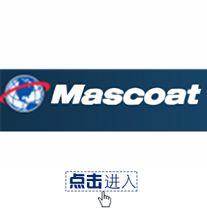 隔熱保溫降噪涂料 MASCOAT